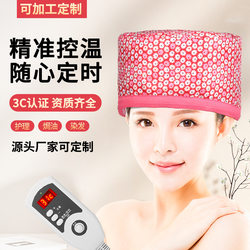 Heating cap, electric heating hair mask cap, evaporation cap, household hair care oil cap, waterproof daisy powder temperature control timing