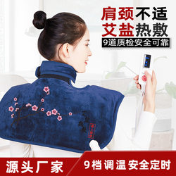 Heated shoulder pads, electric heated shoulder pads, salt packs, coarse salt, sea salt hot compress packs, moxa salt packs, electric heated neck pads, electric heated shawls