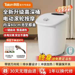 Taichang deep bucket foot bath electric intelligent massage foot bath fully automatic heating constant temperature knee and calf