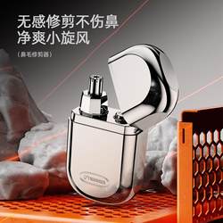 Cross-border new electric nose hair trimmer men's rechargeable nostril cleaning mini scissor shaving nose hair artifact