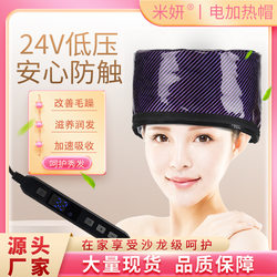 Miyan heating cap, oil cap, hair care, electric heating cap, evaporation cap, household low-voltage cap, purple cross-border