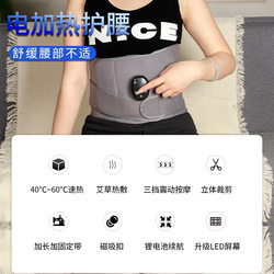 Rechargeable heating belt to keep warm, hot compress, palace belt, heating, men's and women's physiotherapy, waist rechargeable massage artifact