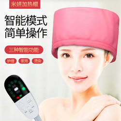 Heating cap hair care household electric heating cap hair mask evaporative hair dyeing oil cap 9-speed timed PU pink source
