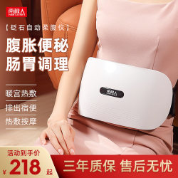 Nanjiren Bianstone Abdominal Rubbing Instrument Fully Automatic Belly Rubbing Massage Household Multifunctional Heated Moxibustion Waist and Abdomen Massager
