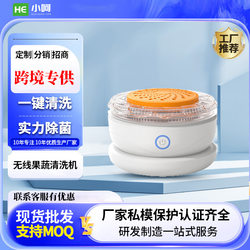 New fruit and vegetable cleaning machine, household food cleaning purifier, multi-functional fruit and vegetable purifier, fully automatic vegetable washing machine