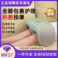 Enlong multifunctional electric knee pad for the elderly, warm knee massager, mugwort hot compress, unisex massager