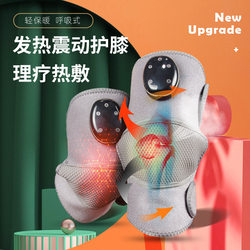 Rechargeable quick-heating knee massager to heat old cold leg joints, moxibustion, hot compress, pain, vibration, knee pad and warmth artifact