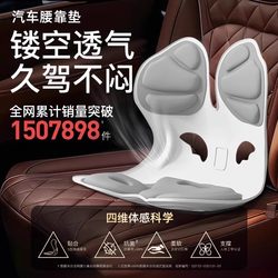 Ergonomic waist cushion cushion, posture correction chair cushion, office lumbar backrest seat, sedentary lumbar cushion cushion
