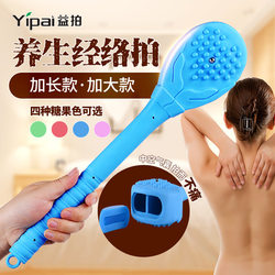 Yipai massage hammer, back and Sha massage board, silicone meridian health beating stick, Pa Sha fitness massage, back, shoulder and cervical spine massage
