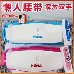 Fitness machine, home sports equipment, vibrating belt, unisex, lazy sports, butt shaking machine, vibrating fat removal machine
