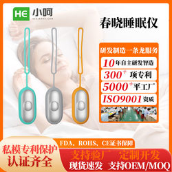 Customized household small appliance sleep instrument, handheld deep sleep aid and health care instrument to improve sleep and dream companion