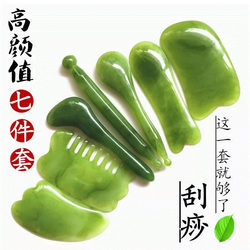 Facial tendon stick, eye beauty stick, facial scraping board, non-horn scraping comb, whole body meridian pulling and acupuncture pen