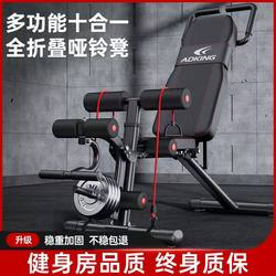Dumbbell Bench Bench Press Home Fitness Chair Sit-Ups Auxiliary Equipment Men's Barbell Bird Foldableing Multi-Functional Stool