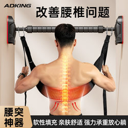Lumbar Traction Belt Horizontal Bar Indoor Home Pull-Up Assist Strong Waist Sling Stretching Waist Exercise Traction Device