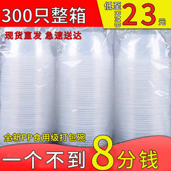 Foam Packaging Box Disposable Whole Box Bowl Round-Shaped Ice Powder Cold Noodle Plastic Soup Bowl with Lid Takeaway Packaging Meal Box Home