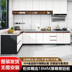 Honeycomb Aluminum Kitchen Cabinets 304 Stainless Steel Stove Cabinet Integrated Storage Cabinet Cupboard Household Integrated Cabinet