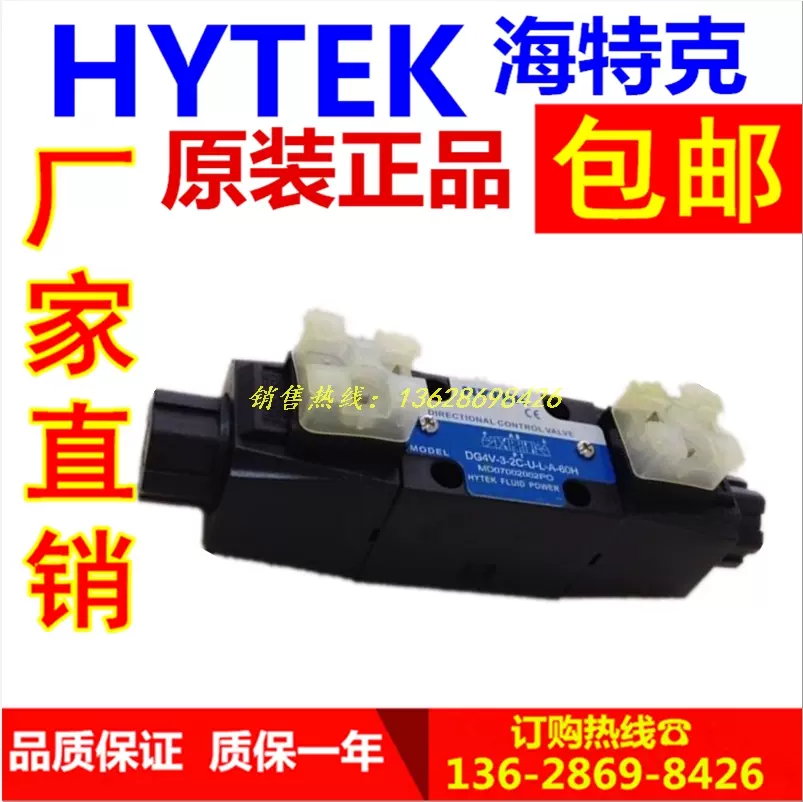 HYTEK电磁阀DG4V5-3C-U-维库仪器仪表网