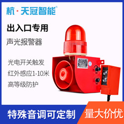 Special Sound and Light Alarm for Entrances and Exits, Photoelectric Switch, Garage, Warehouse, Tunnel, Factory Area, Vehicle Infrared Height Limit Sensor