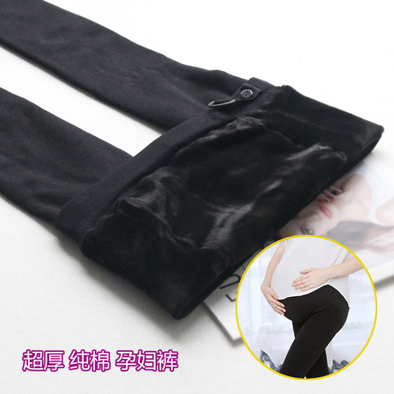 Pregnant women's leggings plus velvet thickened pure cotton special stretch stuck without stabbing feet and pantyhose can not afford the ball
