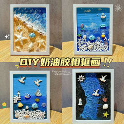 Children's DIY Ocean Shell Photo Frame Painting Material Kit Creative Handmade Mosaic Texture Painting Parent-Child Creative Toy