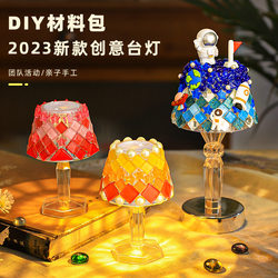 Night Light Mosaic DIY Material Kit Handmade Educational Creative Making Set Mosaic Table Lamp Craft Activity