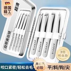 German High-Precision Eyebrow Tweezers Set Stainless Steel Small Tweezers Hair Plucking Tool Men's Beard Plucking Tool False Eyelash Tool