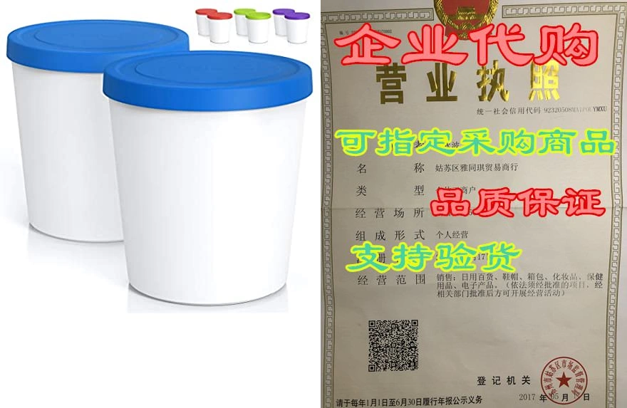  BALCI - Premium Ice Cream Containers (2 Pack - 1 Quart