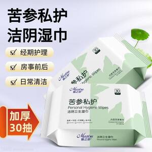 
Sophora flavescens private care vaginal cleansing wipes unisex special care wipes female couples can wipe private parts in the same room