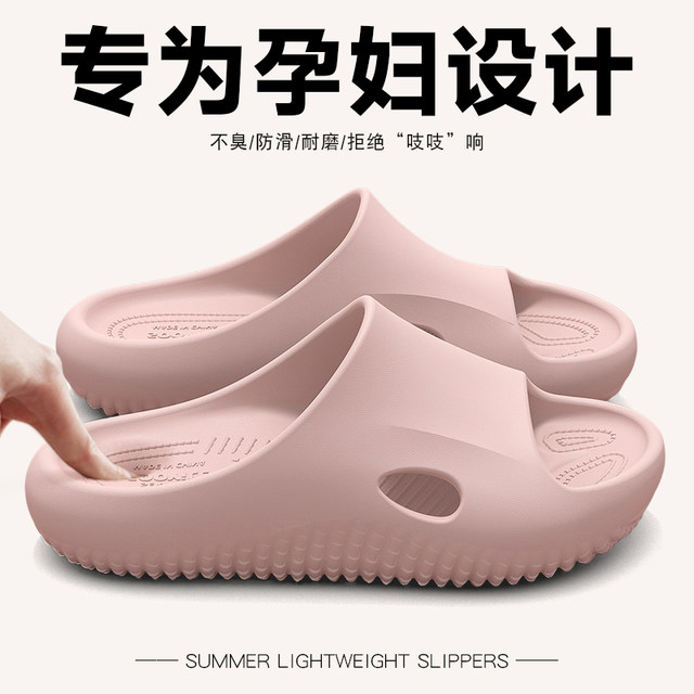 Pregnant women's anti-slip slippers for women 2025 new indoor home bathing and anti-odor wearing thick-soled eva sandals for women