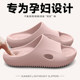Pregnant women's anti-slip slippers for women 2025 new indoor home bathing and anti-odor wearing thick-soled eva sandals for women