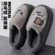 
Men's autumn and winter 2025 new indoor home thick-soled warm plus velvet cartoon cotton slippers for men