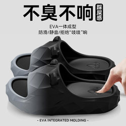 Anti-Odor Slippers for Men 2026 Summer New Style Indoor Home Non-Slip Wear-Resistant Outer Wear Thick-Soled Eva Slippers for Men