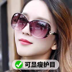 Sunglasses for Women, New Style, Anti-Uv, Large Frame, Color-Changing Sunglasses, Summer Fashion, Polarized Glasses for Round Faces, Make the Face Look Slimmer
