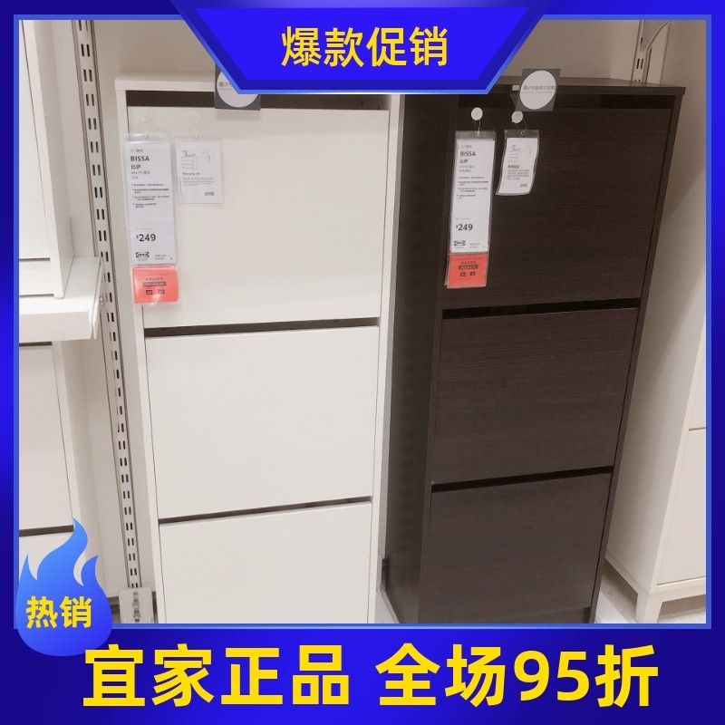IKEA IKEA BISSA Three -door Shoe Cabinet Simple and Modern Gate