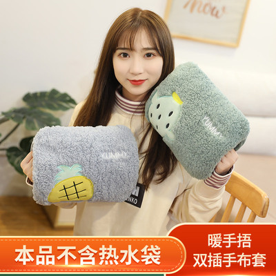 Double-hand Plush Cartoon Sold Separately, Cloth Cover For Charging Hot Water Bottle, Small Fresh Bag Warm Baby Coat | EBUY7