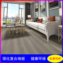 Reinforced Composite Imitation Wood Flooring for Home Use, Environmentally Friendly, Wear-Resistant, Washable Base Material for Bedroom, Light Gray, 12mm, Direct Sales from the Manufacturer