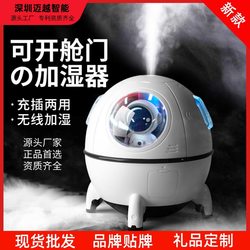 USB Mini Household Large Mist Volume Spray Air Humidifier for Bedroom, Office, Desktop, Small Car, Space Capsule Humidifier