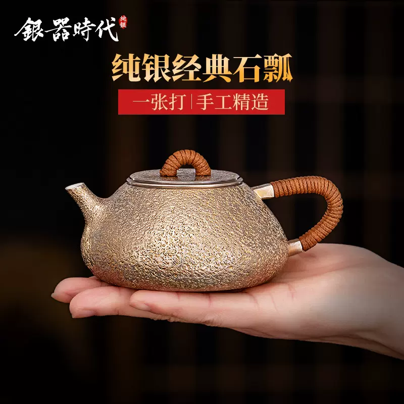 银器时代纯手工银壶茶具一张纯银999烧水壶家用精致防烫煮泡茶壶-Taobao 