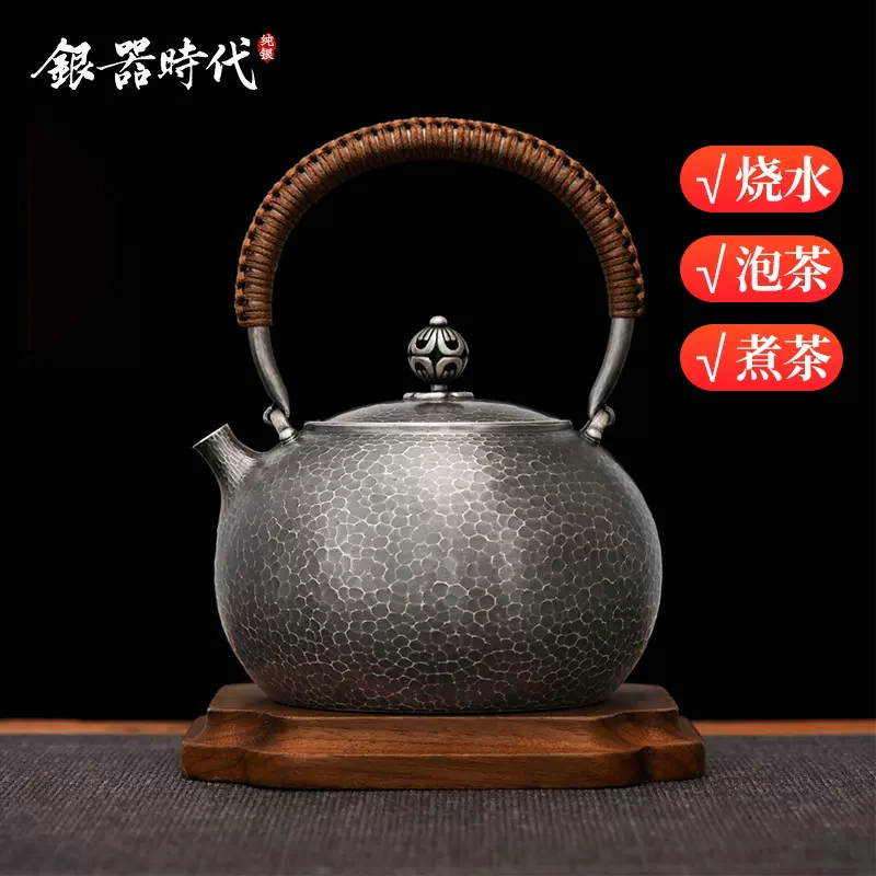 银器时代银壶纯银999烧水壶纯手工足银壶煮茶壶北村日式茶具茶壶-Taobao 