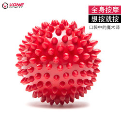 Vone Massage Ball Strengthens Acupoints and Fascia Balls for Massage, Muscle Relaxation, Deep Muscle Massage, Fitness and Rehabilitation Spike Ball