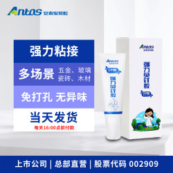 Antai Nail-Free Adhesive Strong Glue for Walls, No-Drill Glass Glue, Waterproof, for Metal, Marble, Tiles, and Woodworking
