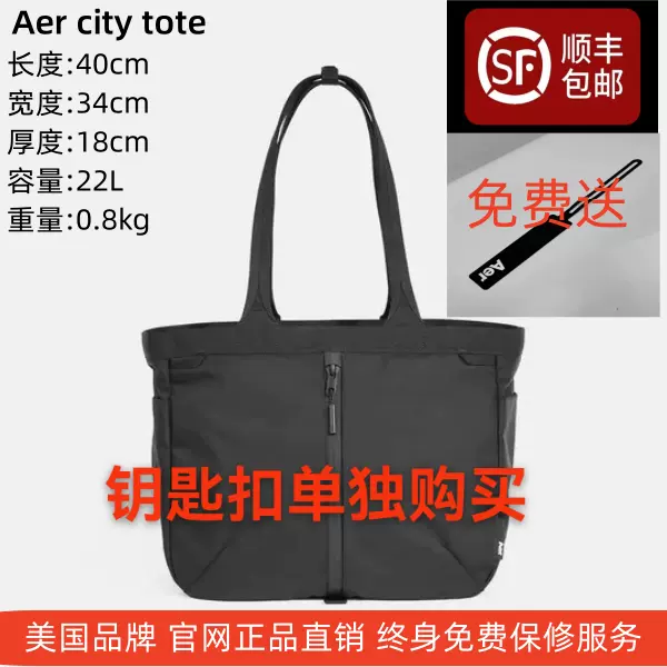 【美品】Aer City Tote トートバッグ Cordura ブラック City Tote – Aer