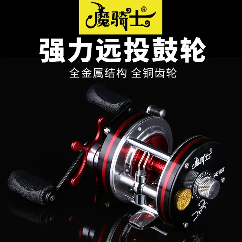 魔騎士2500系列雙搖臂翹嘴捲線器全金屬路滑海拋竿遠投輪魚線輪-Taobao