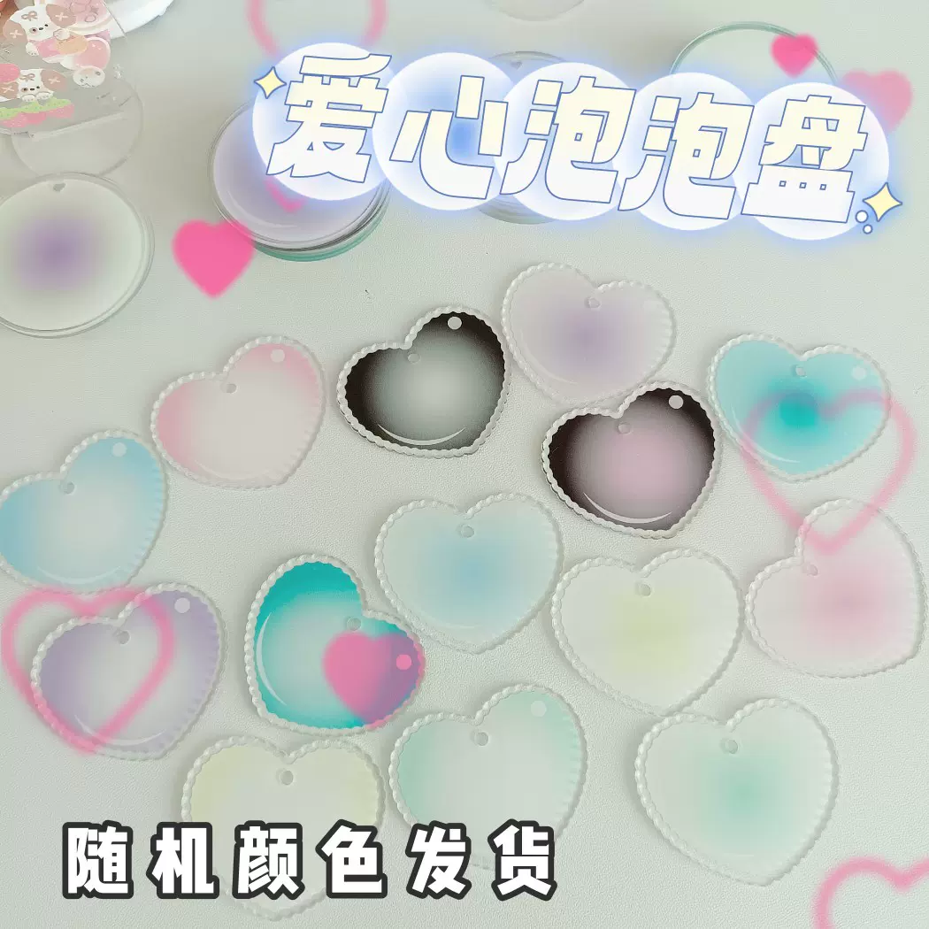 亚克力咕盘百搭泡泡咕卡盘自制创意咕盘咕片片大盘贴纸贴贴钥匙扣-Taobao