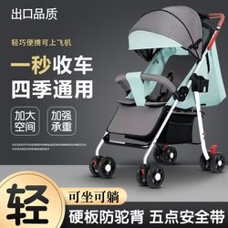 Stroller Can Be Used for Sitting and Lying Down, Suitable for Babies Aged 0 to 3 Years, Large Space, Lightweight, Foldable, Small Size for Children