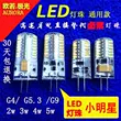 G4 đèn led hạt điện áp thấp 12V pin bóng đèn nhỏ đèn pha lê tiết kiệm năng lượng bóng đèn halogen độ sáng cao 220Vled nguồn sáng Công tắc - Đèn báo