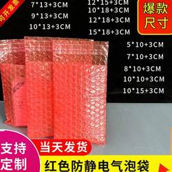 13*15+3/11*18cm Red Anti-Static Bubble Bag Thickeneded Bubble Wrap Foam Bag Self-Adhesive Sealing Bubble Bag