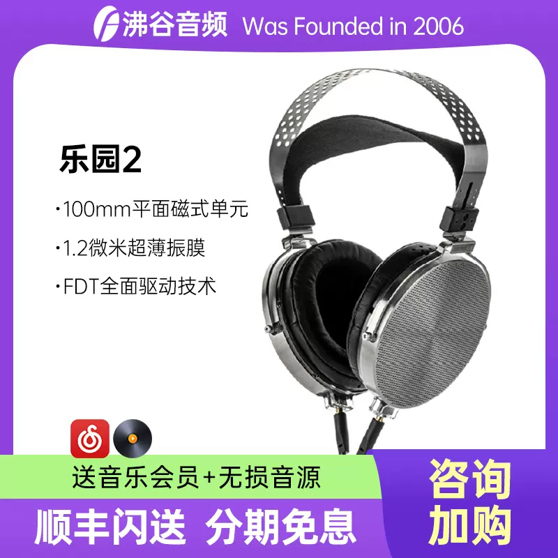 MOONDROP水月雨PARA II乐园2平面磁头HiFi监听耳机