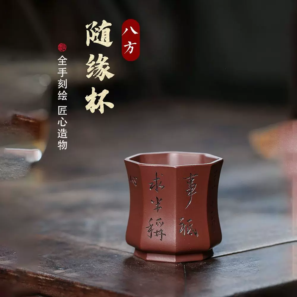 宜興 紫砂茶杯 寿桃主人杯 茶器 茶杯 煎茶道具 宜興 紫砂茶杯 寿桃主人杯 茶器 茶杯 煎茶道具