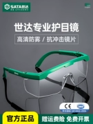 Kính Shida là kính chống gió, chống tia nước, chống bụi và không sương mù, bảo vệ cho máy cắt công nghiệp, bảo hộ lao động và đánh bóng. kính bao ho mũ kính bảo hộ